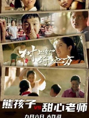 医疗谜案