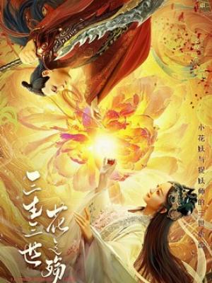 灵魂共鸣