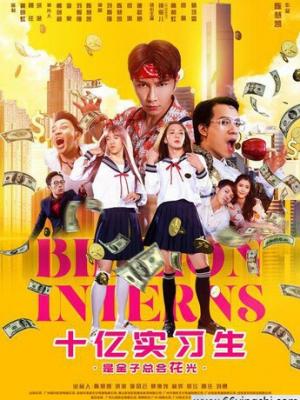 命运交叉